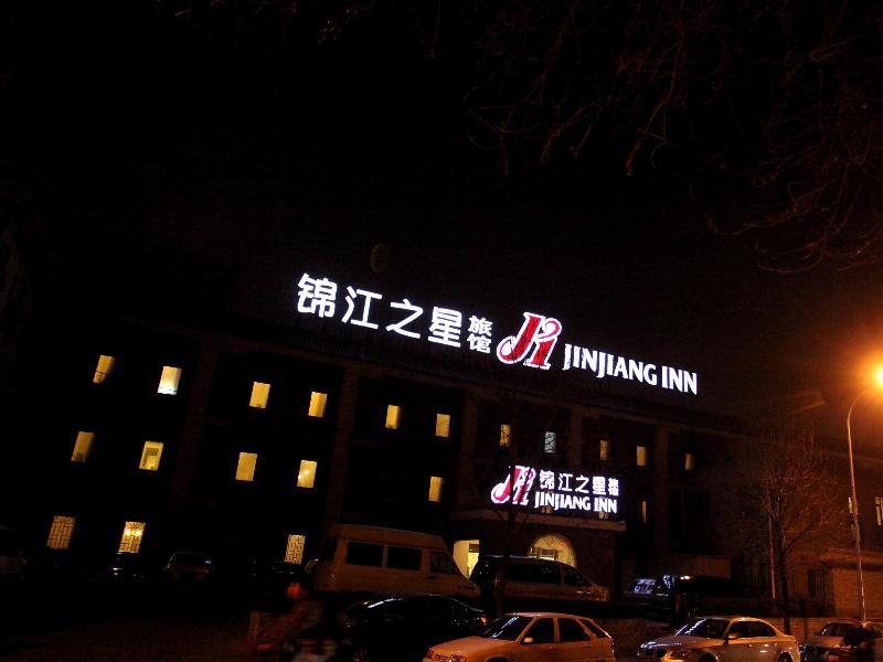 Jinjiang Inn - Beijing Houhai Eksteriør billede